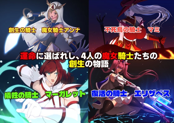 魔女骑士安娜～白之神与黑之神～[最终章] 截图 2