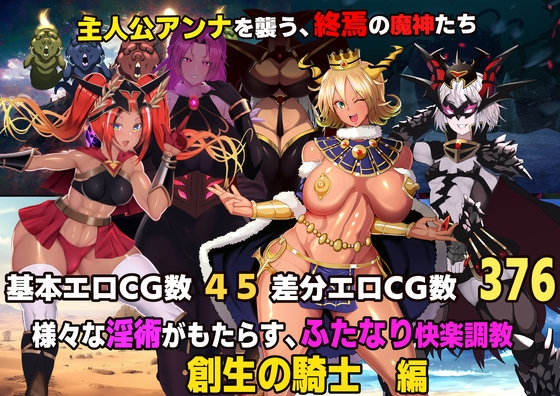 魔女骑士安娜～白之神与黑之神～[最终章] 截图 5