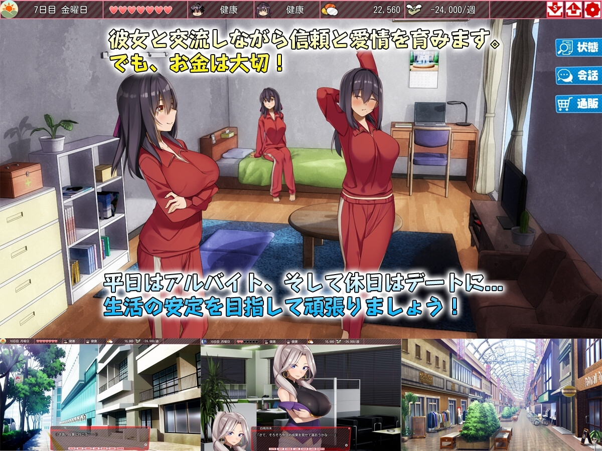 外行离家少女与我 截图 5