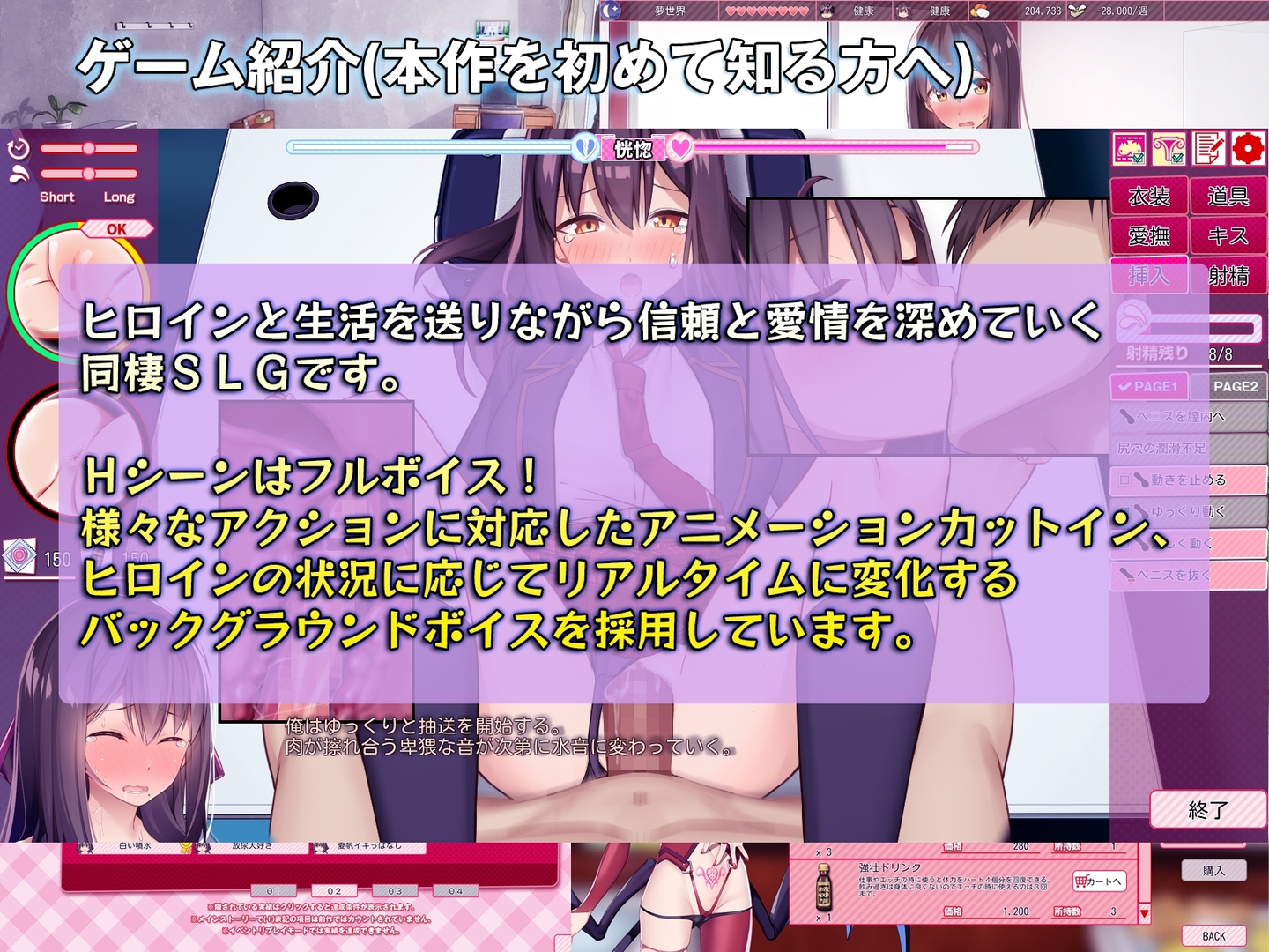 外行离家少女与我 截图 9