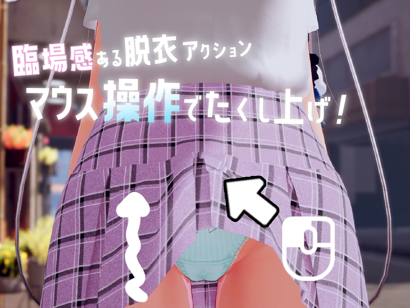 跟~踪！~催○她→偷偷恶作剧→随处做爱~ 截图 5