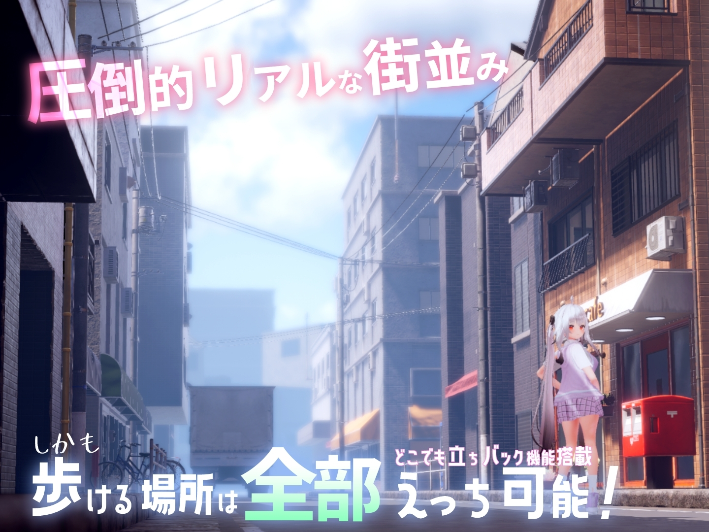 跟~踪！~催○她→偷偷恶作剧→随处做爱~ 截图 6