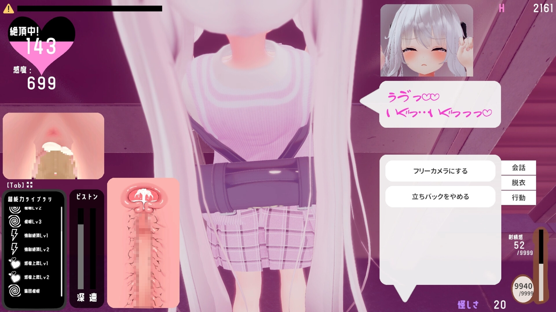 跟~踪！~催○她→偷偷恶作剧→随处做爱~ 截图 3