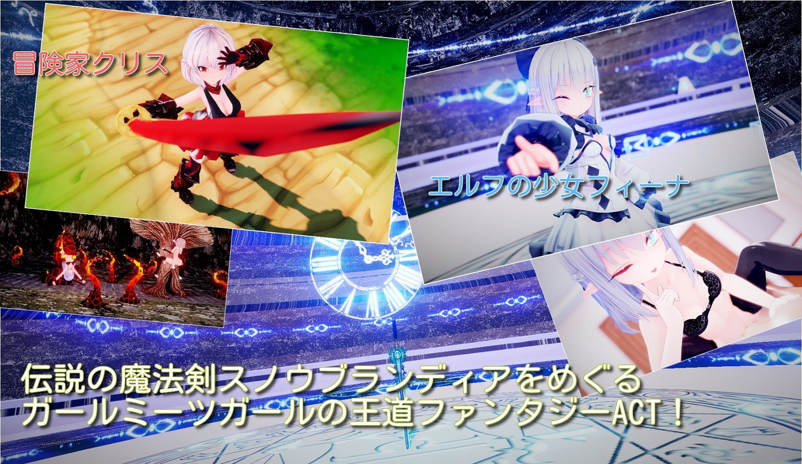 苍雪布兰蒂亚 Snow Brandia 截图 1