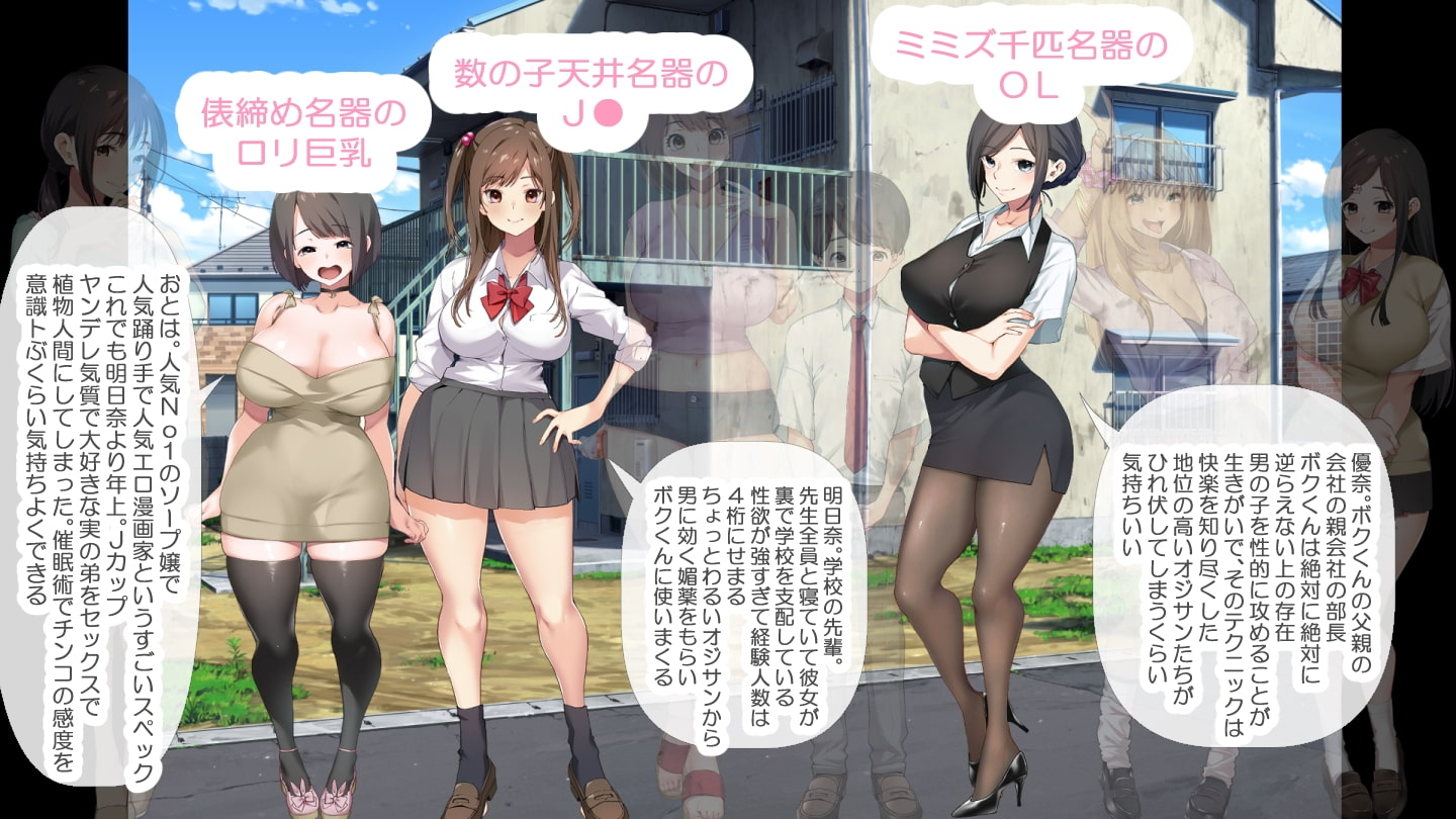 少年与痴女姐姐们的幸福公寓生活 截图 7