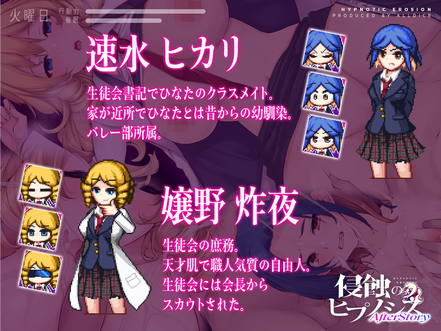 侵蝕性催眠After Story 截图 3