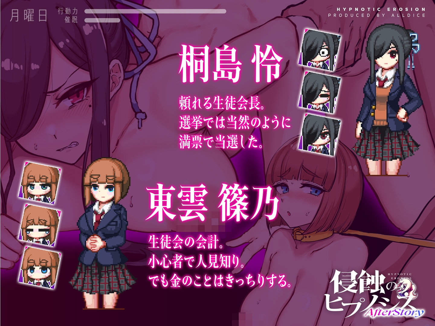 侵蝕性催眠After Story 截图 2