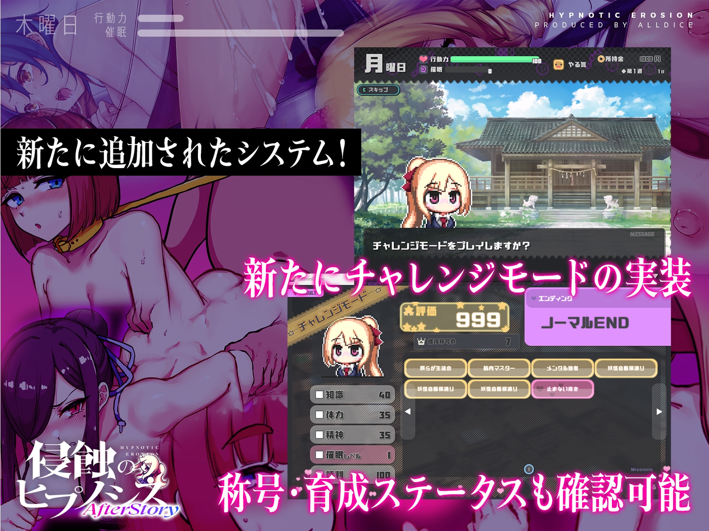 侵蝕性催眠After Story 截图 1