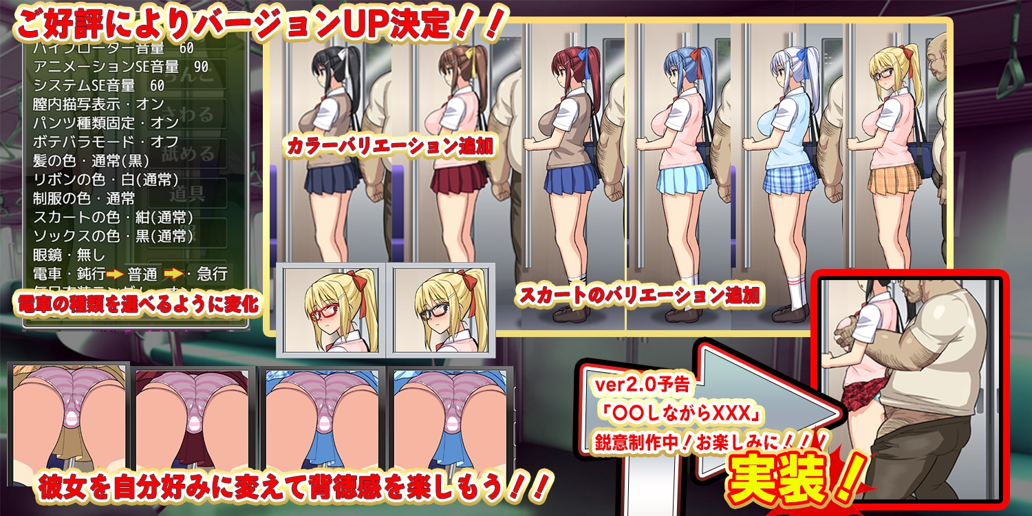 播种电车 通学女高中生 截图 5