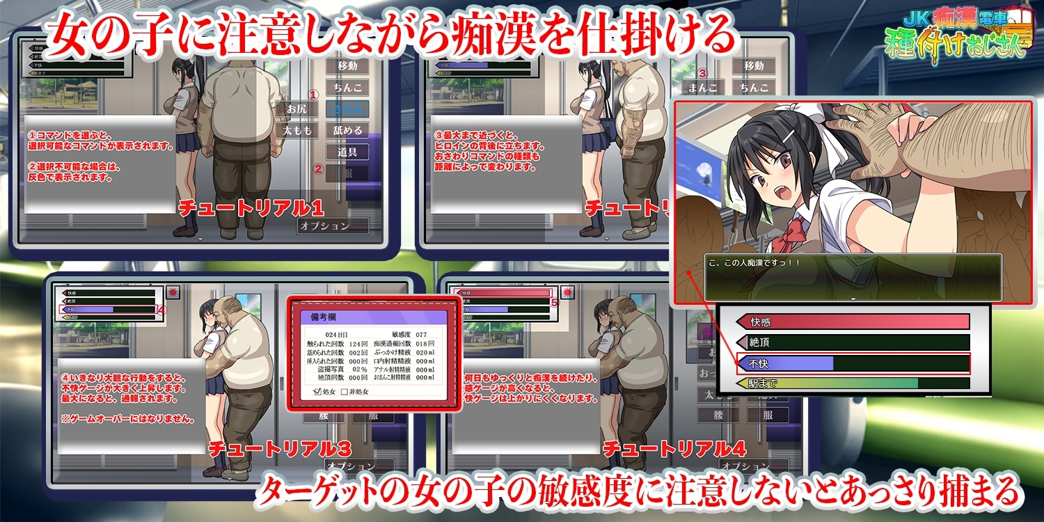播种电车 通学女高中生 截图 3