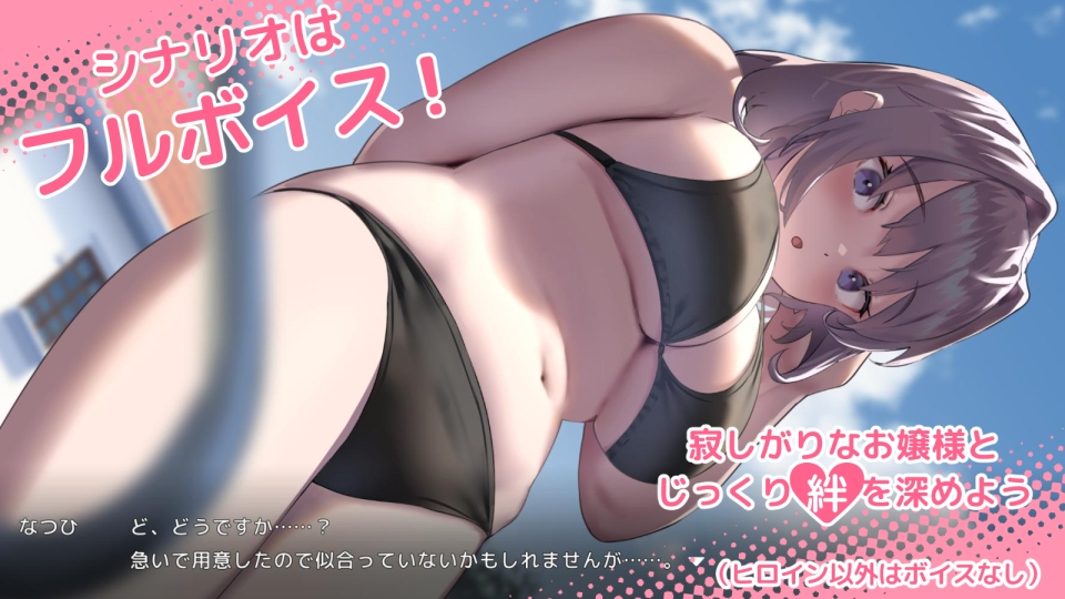夏色课程～最后的夏日时光 截图 2