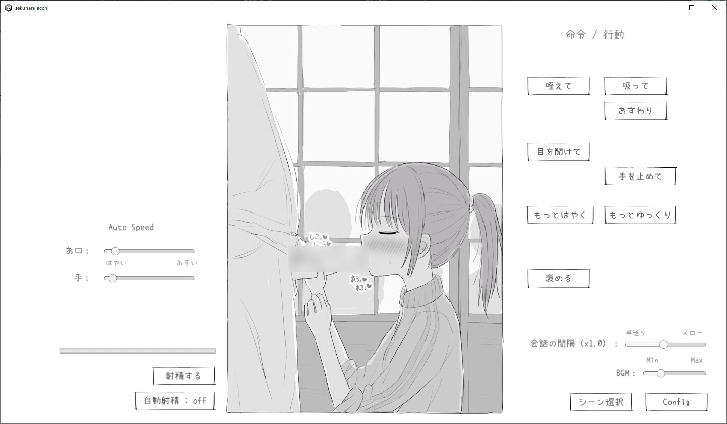 少女性骚扰模拟 截图 6