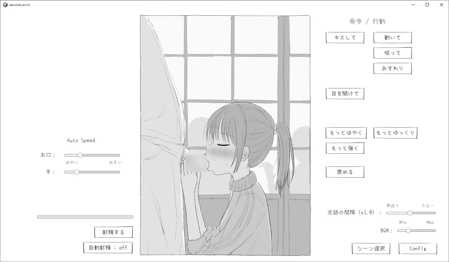 少女性骚扰模拟 截图 4