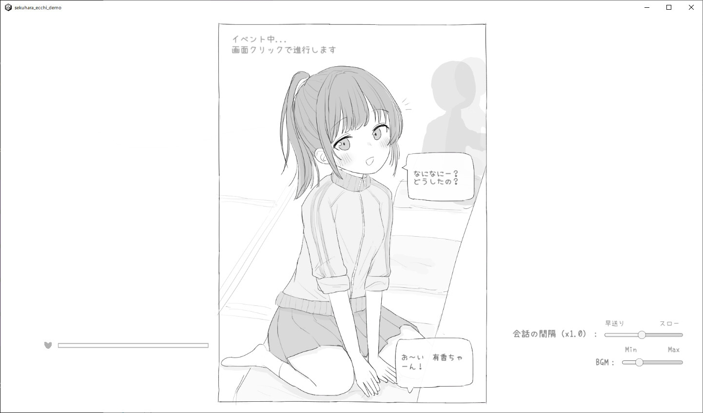 少女性骚扰模拟 截图 5
