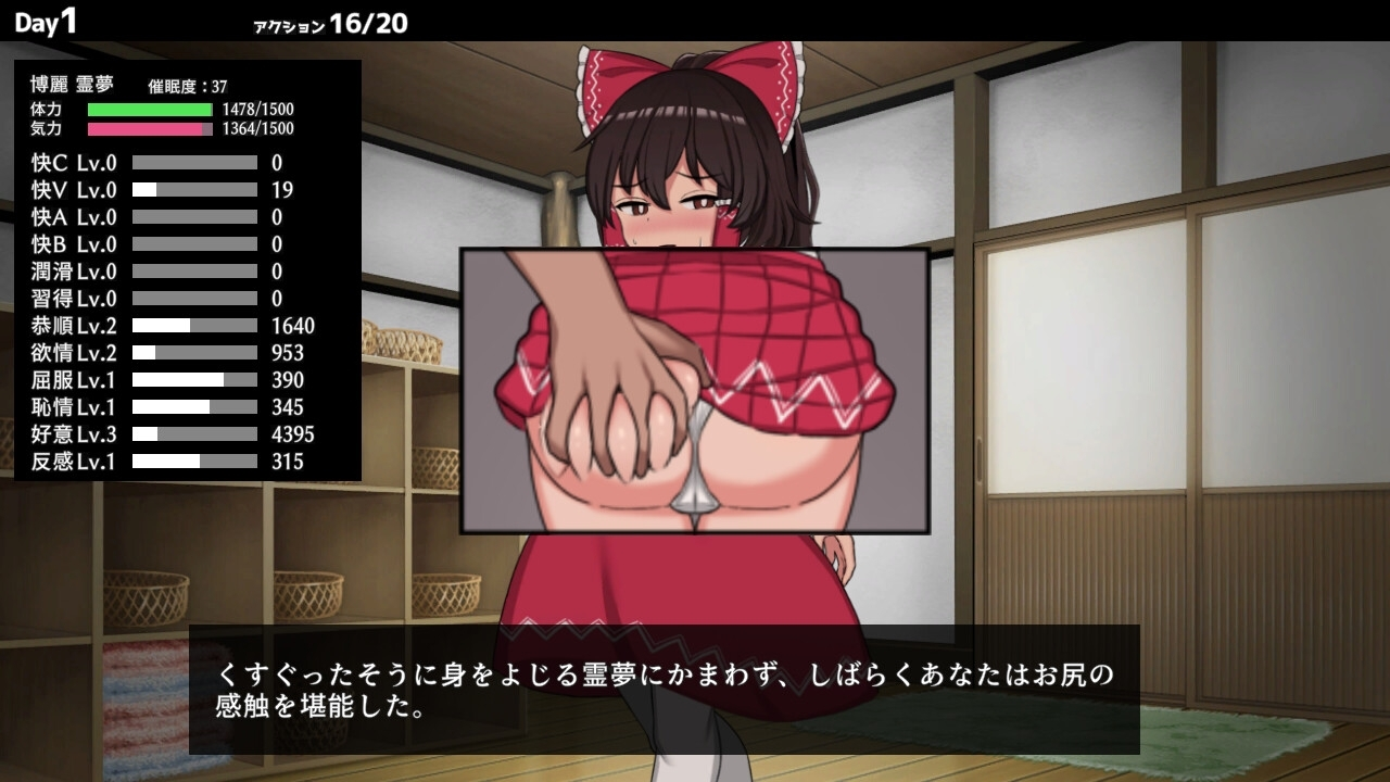 催眠灵梦～乐园的催淫巫女 截图 2