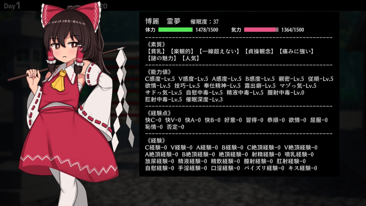 催眠灵梦～乐园的催淫巫女 截图 6