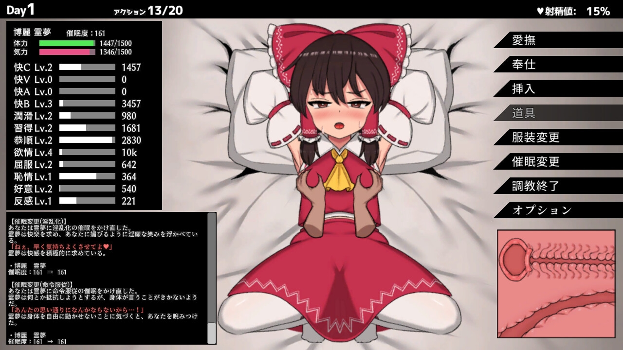 催眠灵梦～乐园的催淫巫女 截图 7