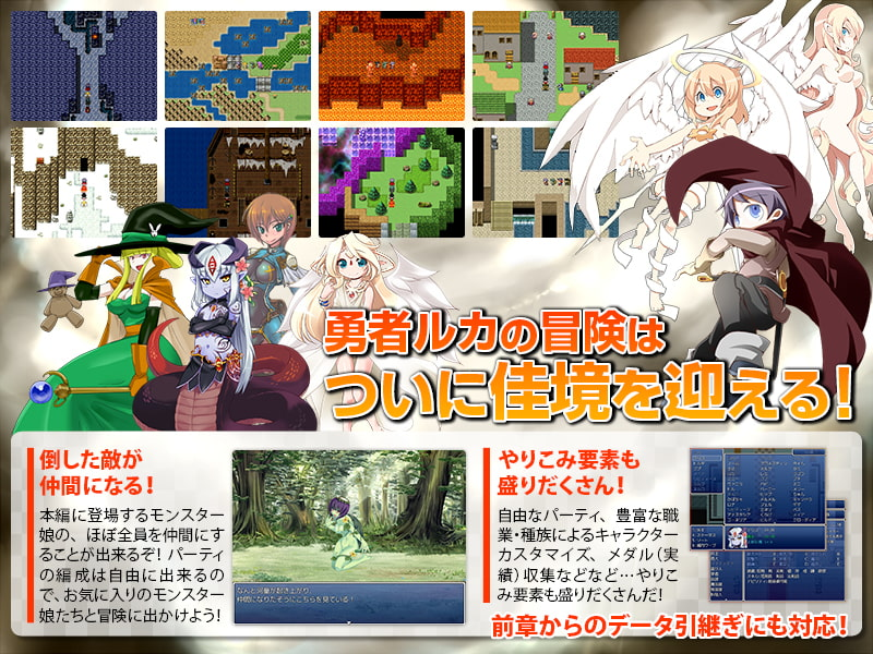 勇者大战魔物娘RPG中章 截图 3