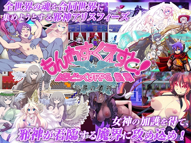 勇者大战魔物娘RPG终章 截图 2