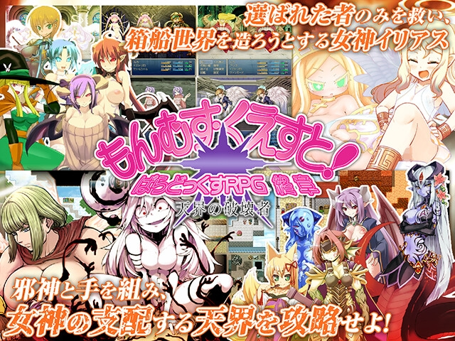 勇者大战魔物娘RPG终章 截图 1