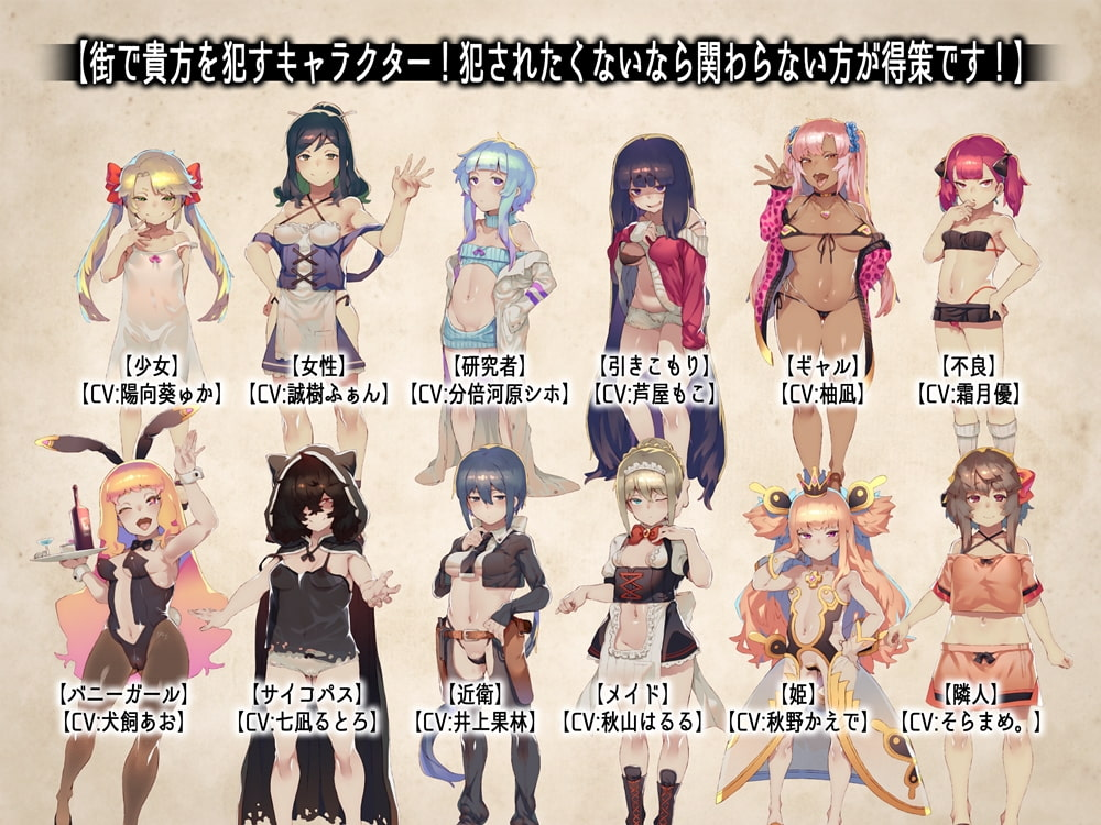 被相遇女孩们侵犯 截图 3