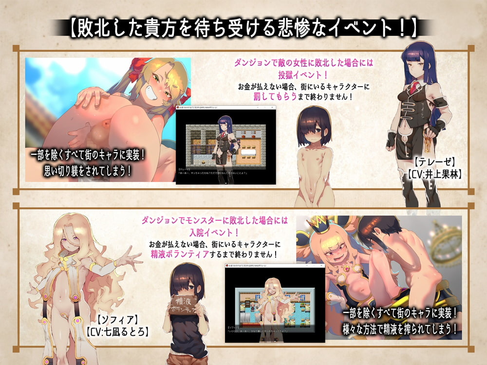 被相遇女孩们侵犯 截图 4