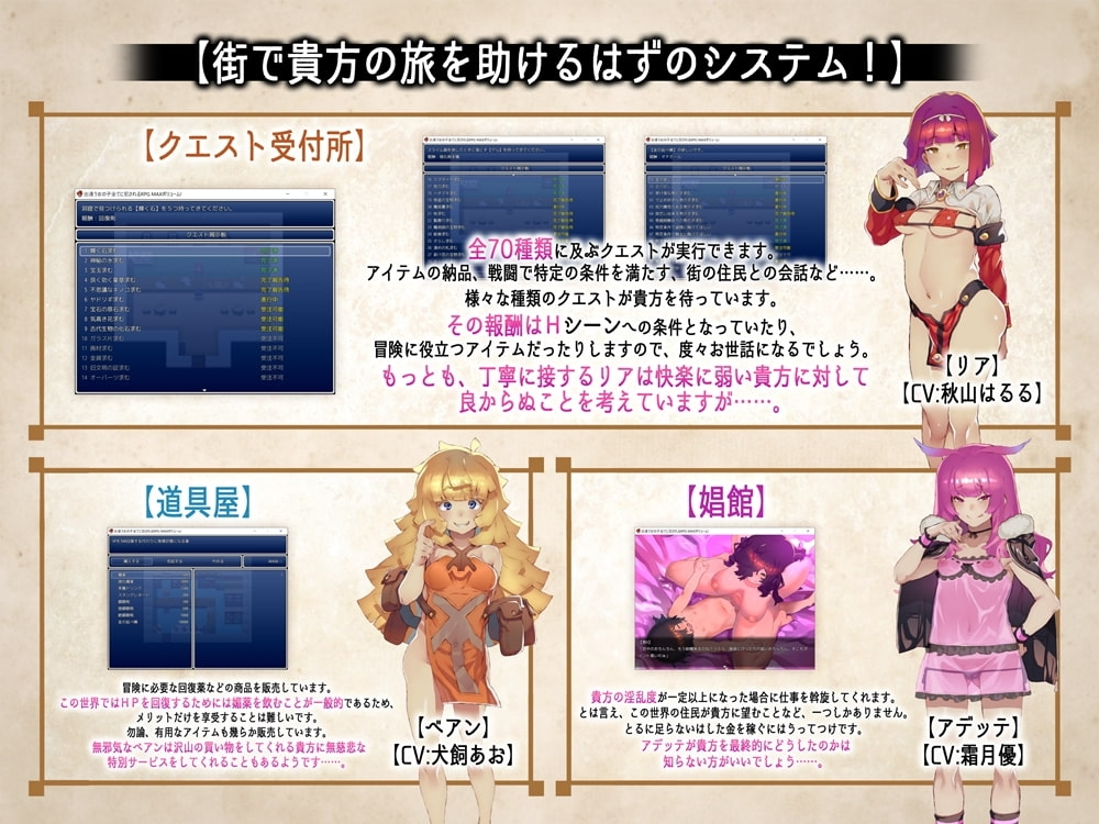 被相遇女孩们侵犯 截图 7