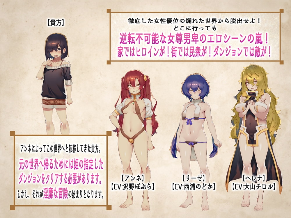 被相遇女孩们侵犯 截图 9