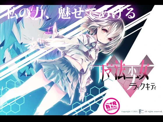 魔法少女黑猫