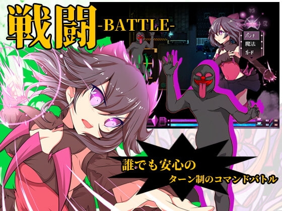 魔法少女黑猫 截图 5