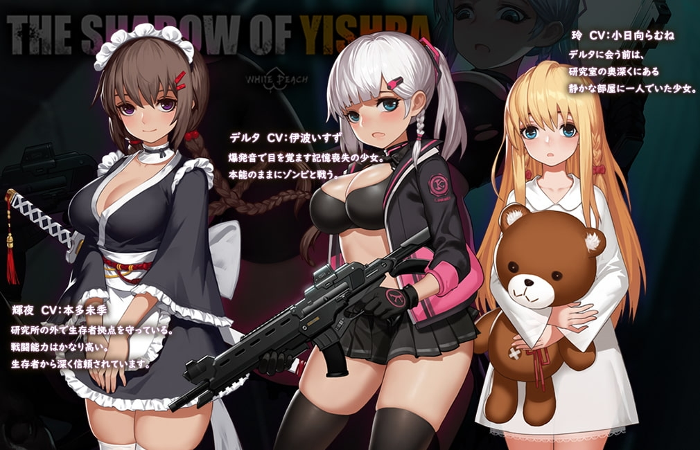 伊德海拉之影 截图 2