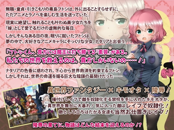 凌○X塔防 通过播种中出雌性奴隶化来进行的异世界救赎RPG 截图 2