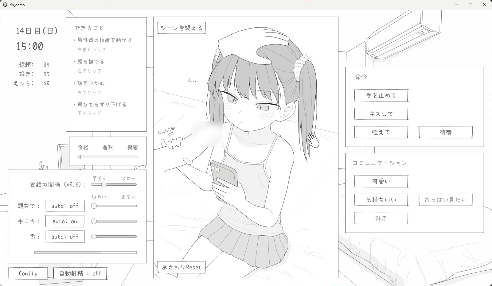 与邻家女孩的30天 截图 4