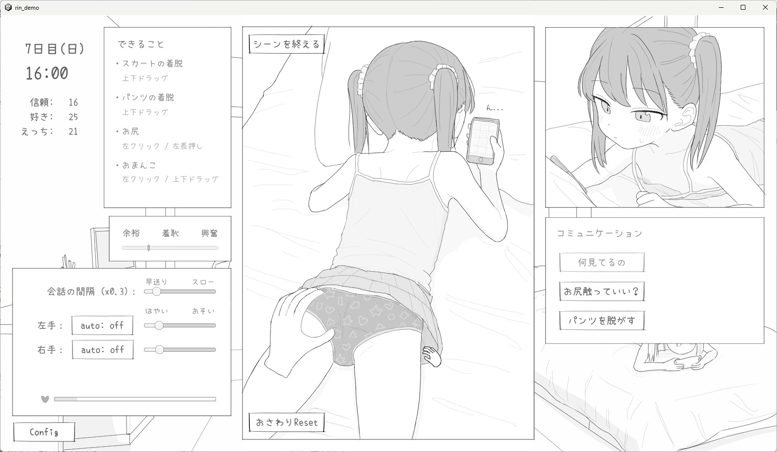 与邻家女孩的30天 截图 5