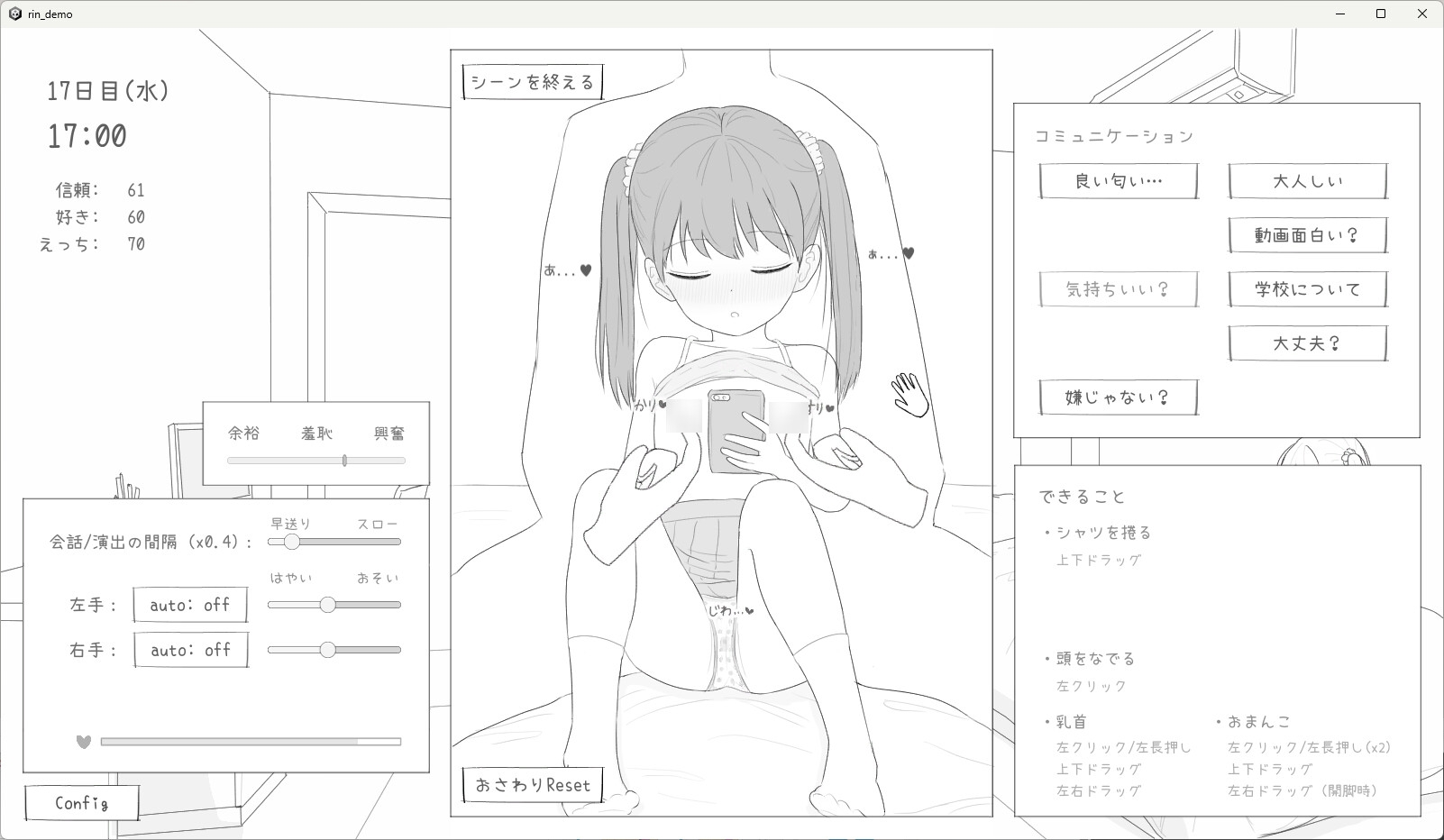 与邻家女孩的30天 截图 8