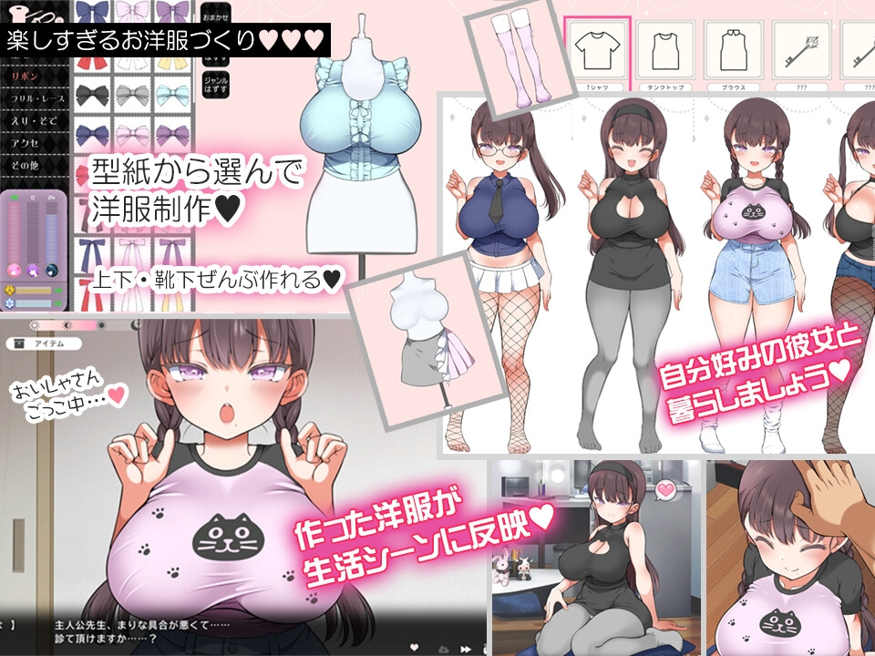 魔性少女的诱惑同居 截图 2