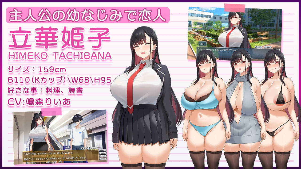 寝取的女主角姬子-秘密的学园性活- 截图 1