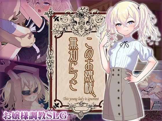 这位大小姐,因无知所致