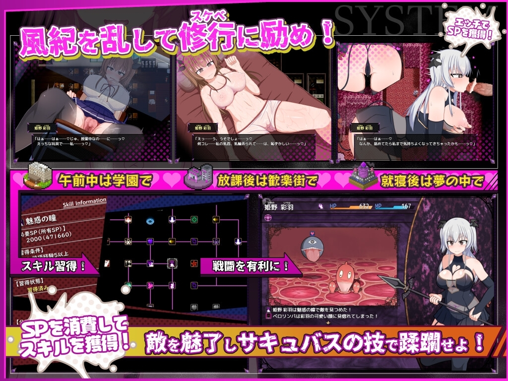风纪委员会梦见女淫魔吗？ 截图 7