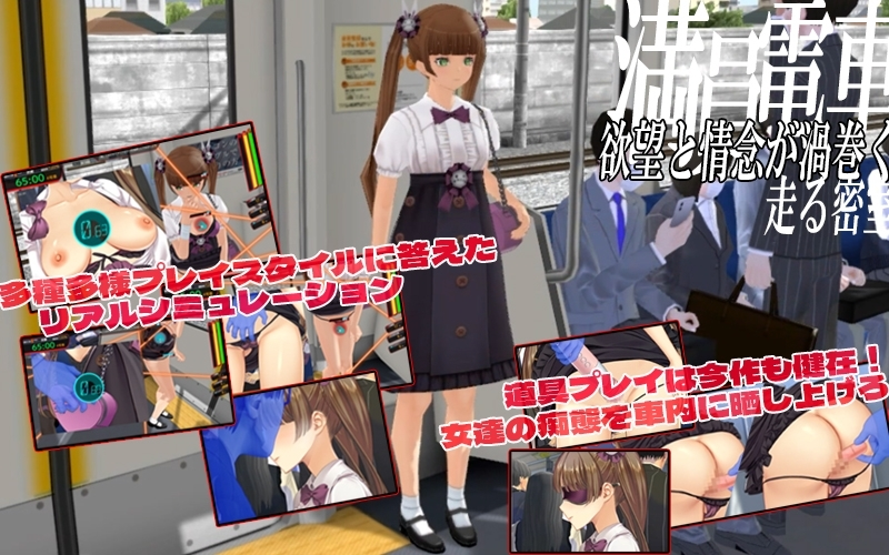 满车率300% 2 全车道合流版 截图 2