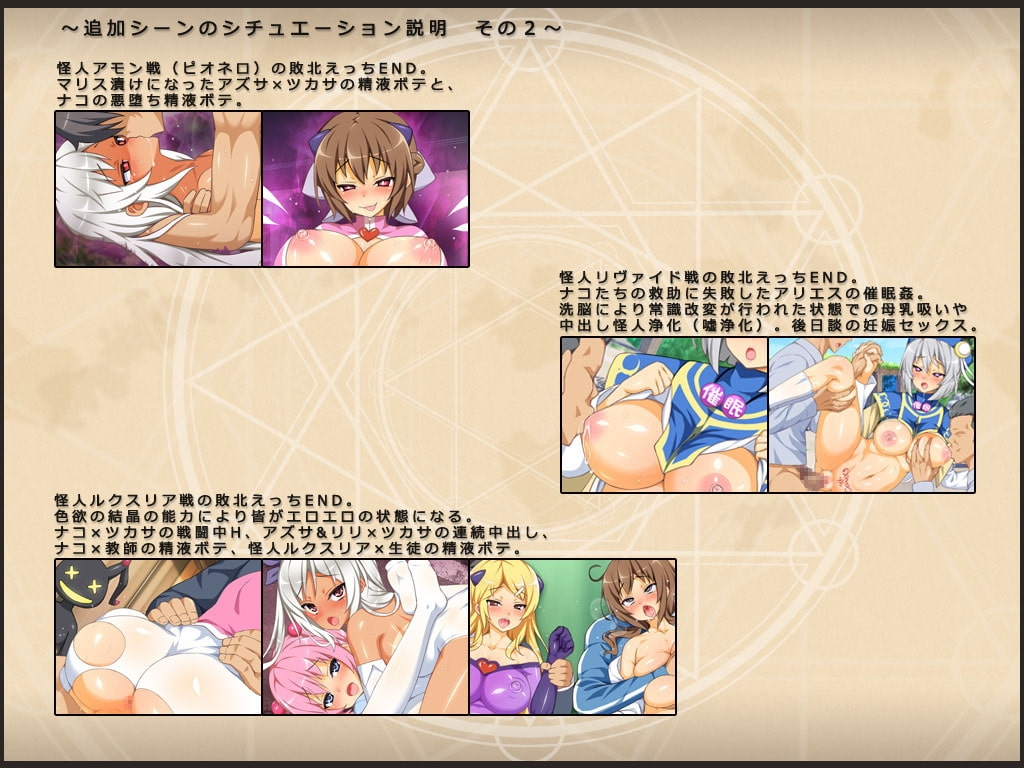 奈子的魔法与纯欲怪人 ～玛丽丝的结晶～ 截图 5