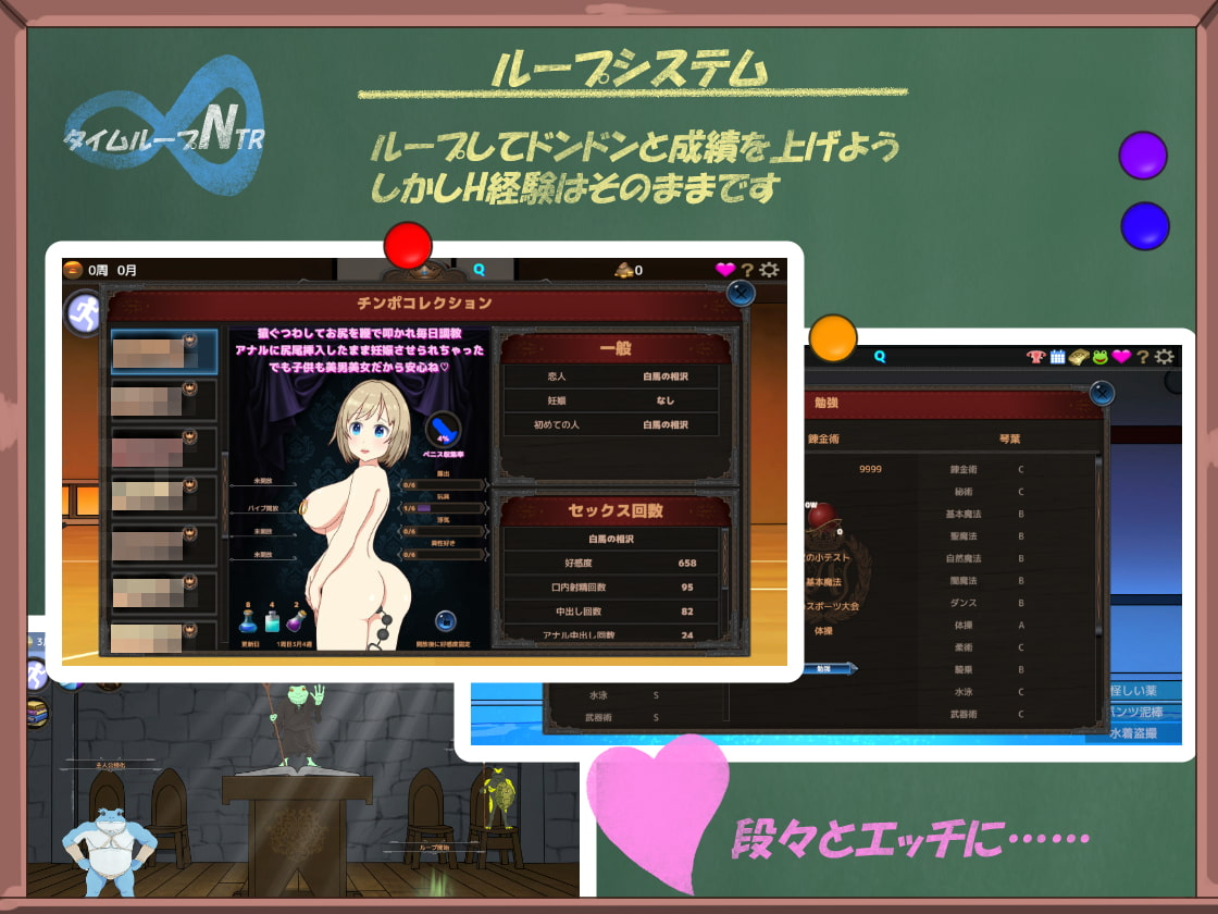 时间循环NTR 截图 1