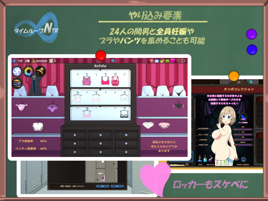 时间循环NTR 截图 2