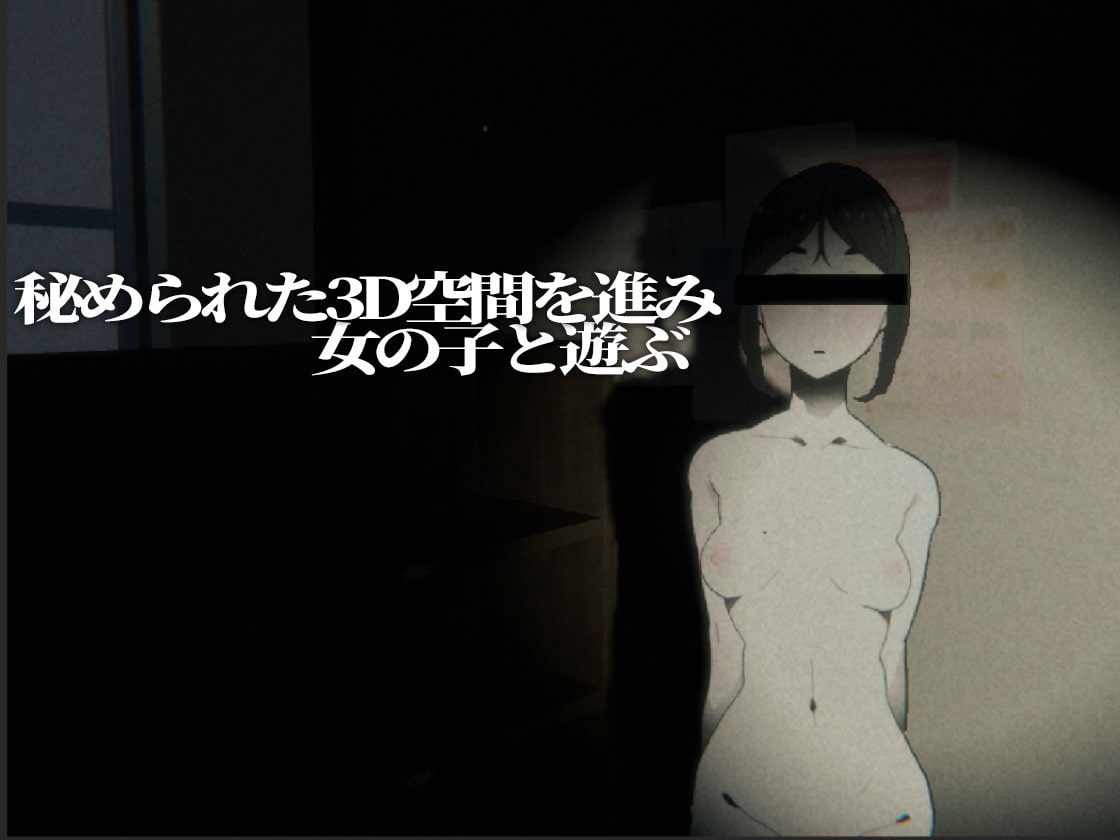 废弃的学校まなびや 截图 1
