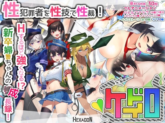 女警 H 小岛