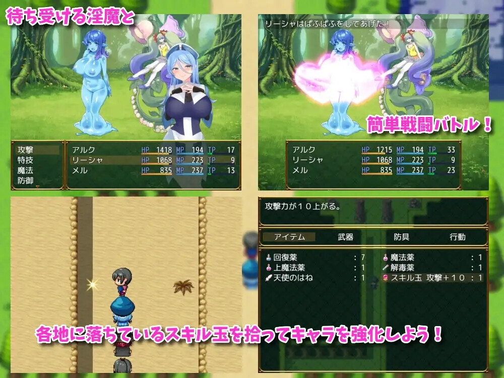 淫勇传奇 ～一款被敌人和伙伴一起榨干的RPG～ 截图 4