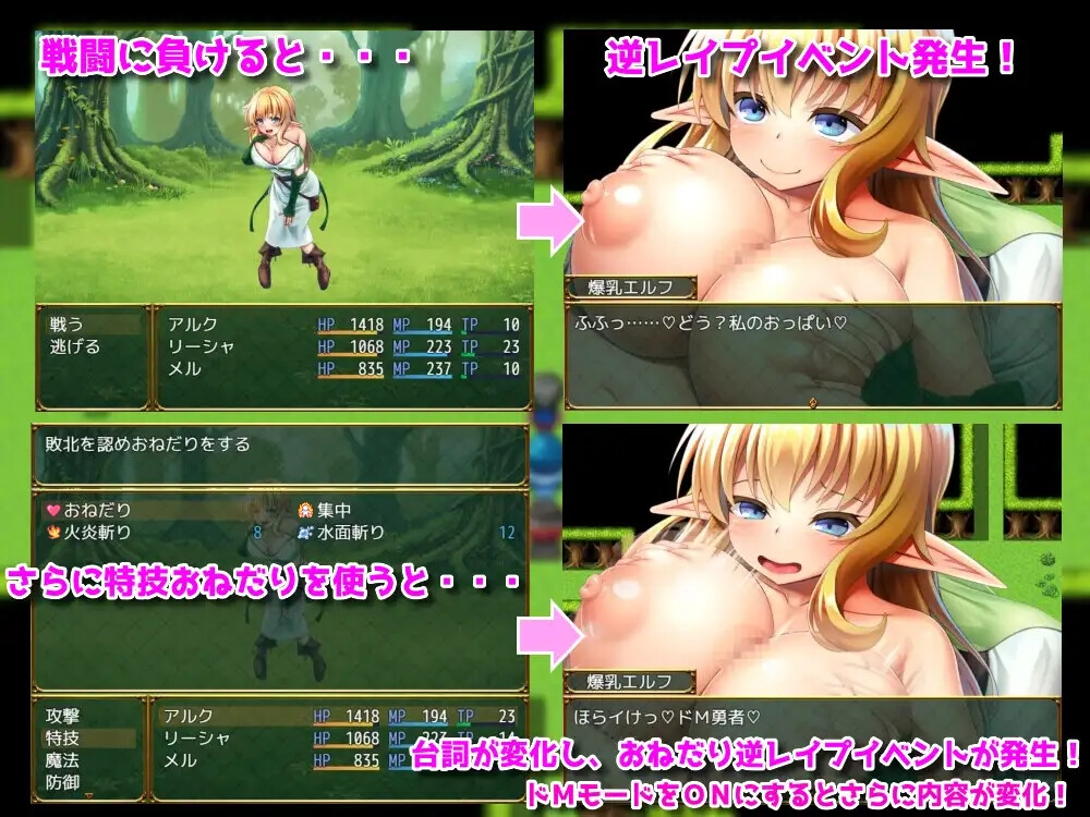 淫勇传奇 ～一款被敌人和伙伴一起榨干的RPG～ 截图 2