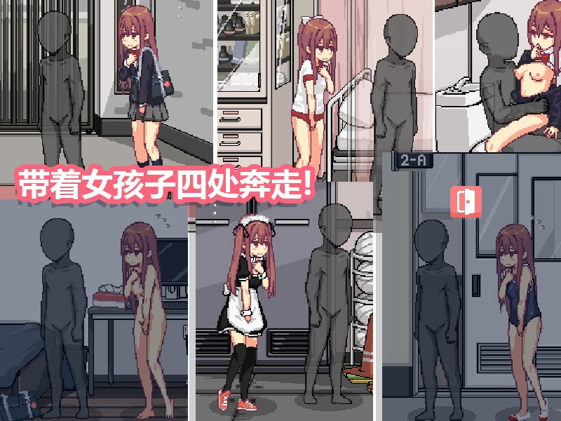 和散漫的同学一起度过H生活 截图 1