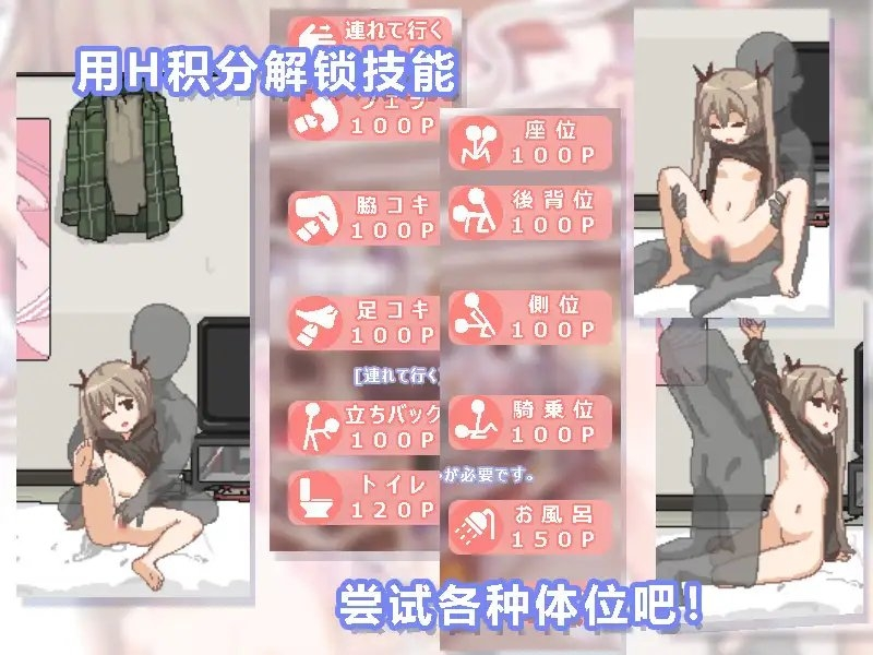 每天和家里蹲妹妹一起的生活 截图 3