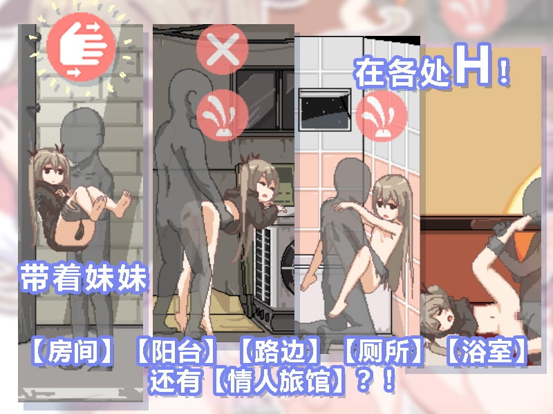 每天和家里蹲妹妹一起的生活 截图 2